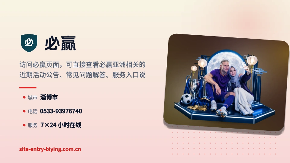 认识必赢